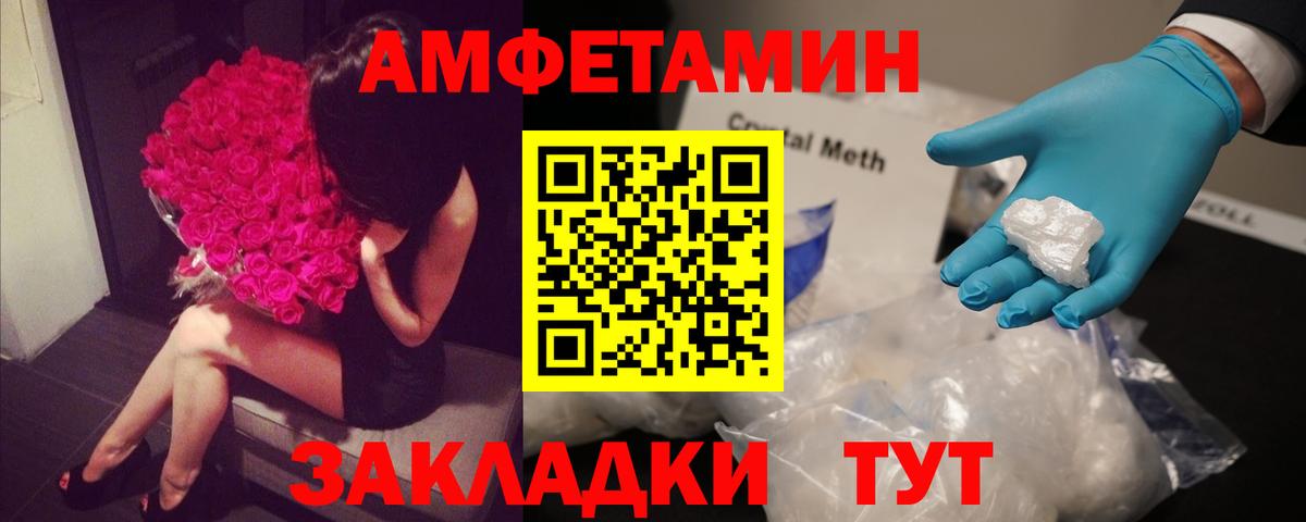 АМФ  АМФ Розовый  Вход с VPN  Зеленодольск 