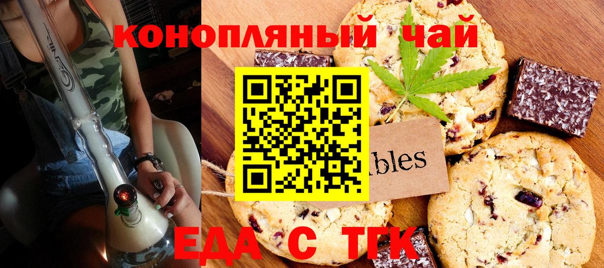 Зеленодольск  Еда ТГК марихуана  Вход с VPN 