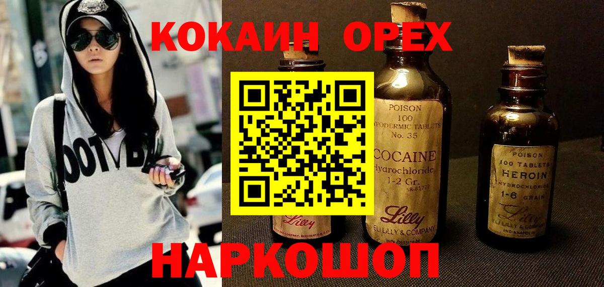 COCAIN  Кокаин 99%  Вход с VPN  Зеленодольск 