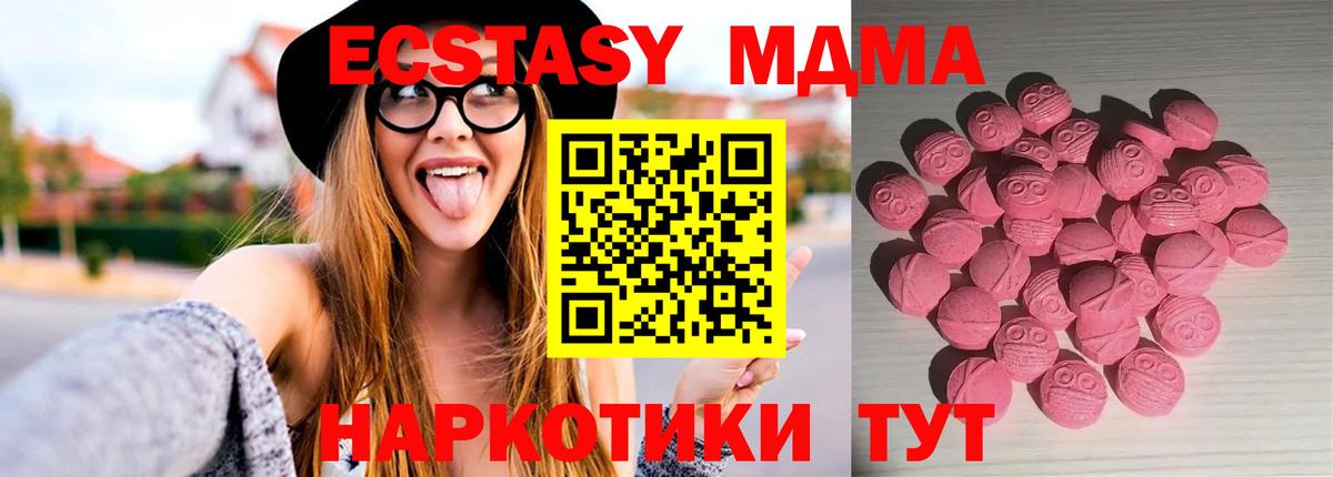 Ecstasy MDMA  Вход с VPN  Зеленодольск  Ecstasy louis Vuitton 