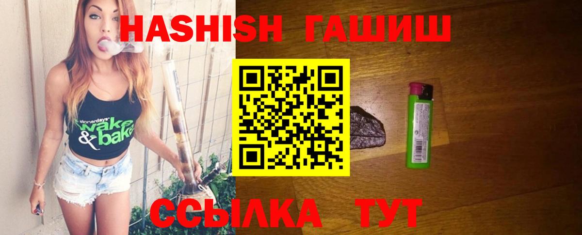 ГАШИШ хэш  Гашиш hashish  Зеленодольск  Вход с VPN 