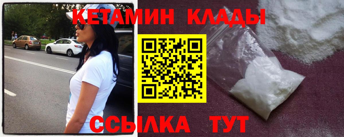КЕТАМИН ketamine  Вход с VPN  Кетамин VHQ  blacksprut зеркало  Зеленодольск 