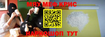 мефедрон мука Кумертау
