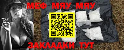 мефедрон мука Кумертау