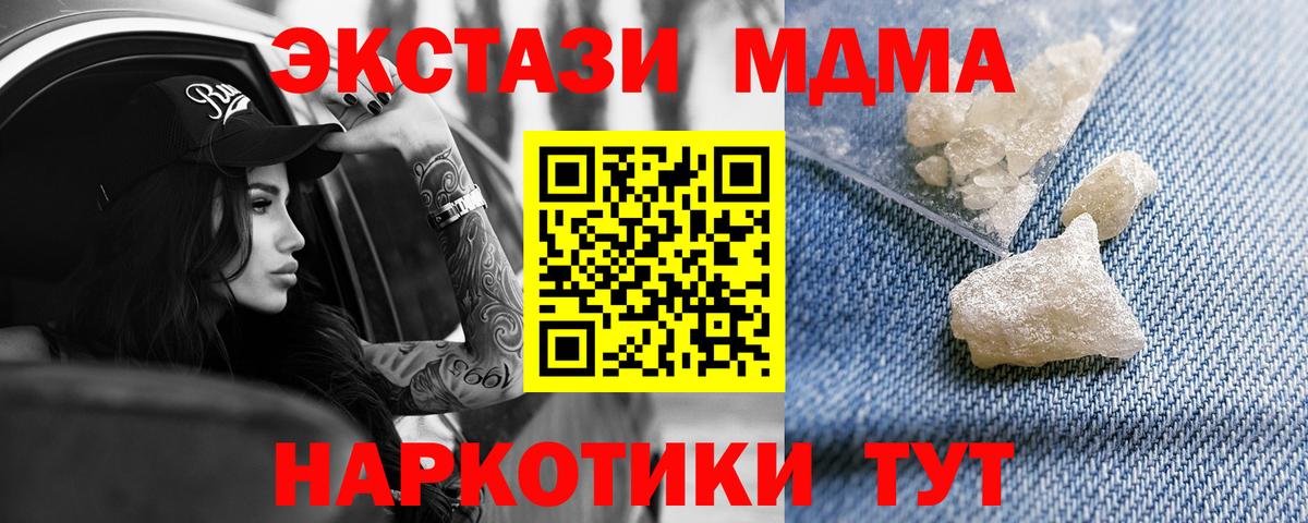 МДМА crystal Зеленодольск