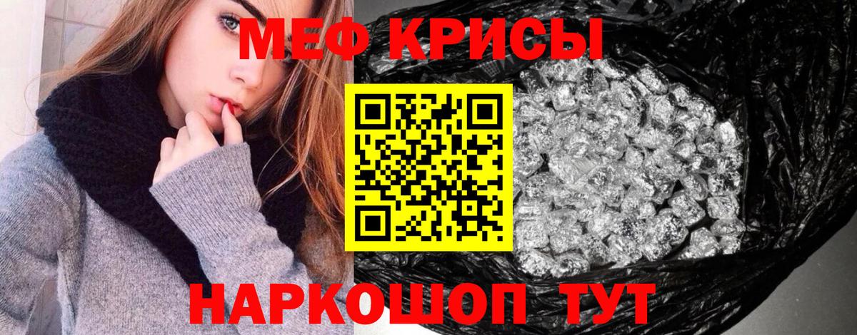Мефедрон mephedrone  Меф  Мефедрон 4 MMC  Зеленодольск  Вход с VPN 