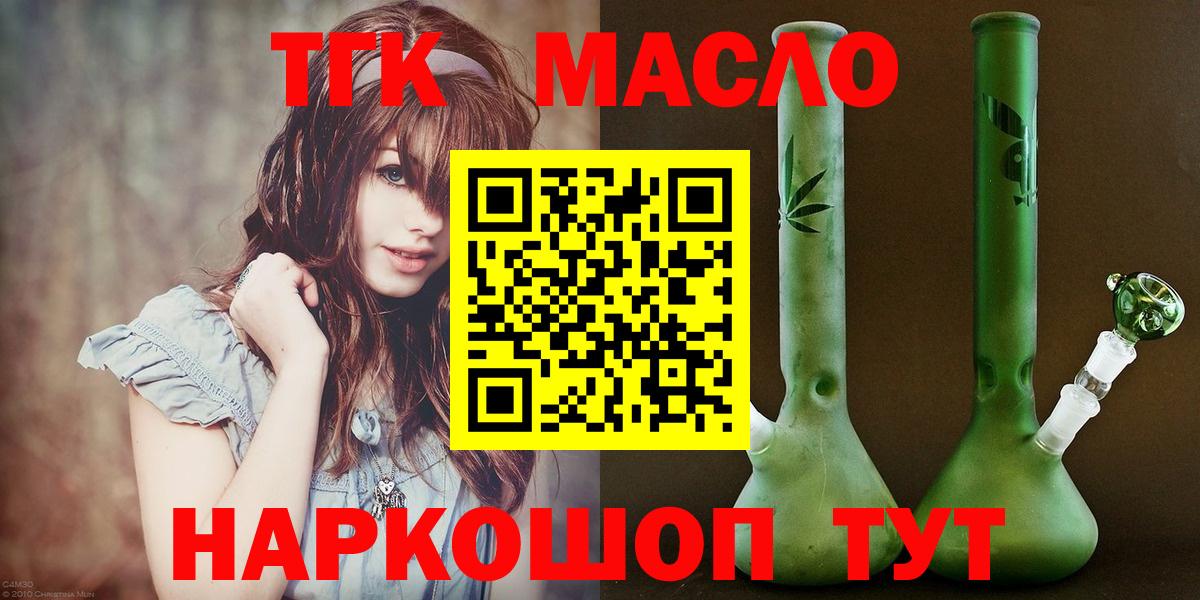 Дистиллят ТГК концентрат  гидра рабочий сайт  Зеленодольск  Вход с VPN  цены  