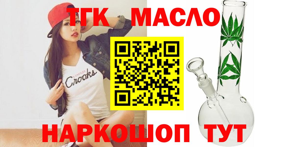 ТГК Wax Зеленодольск